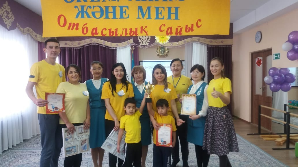 "Әкем, анам және мен" отбасылық спорт сайысы