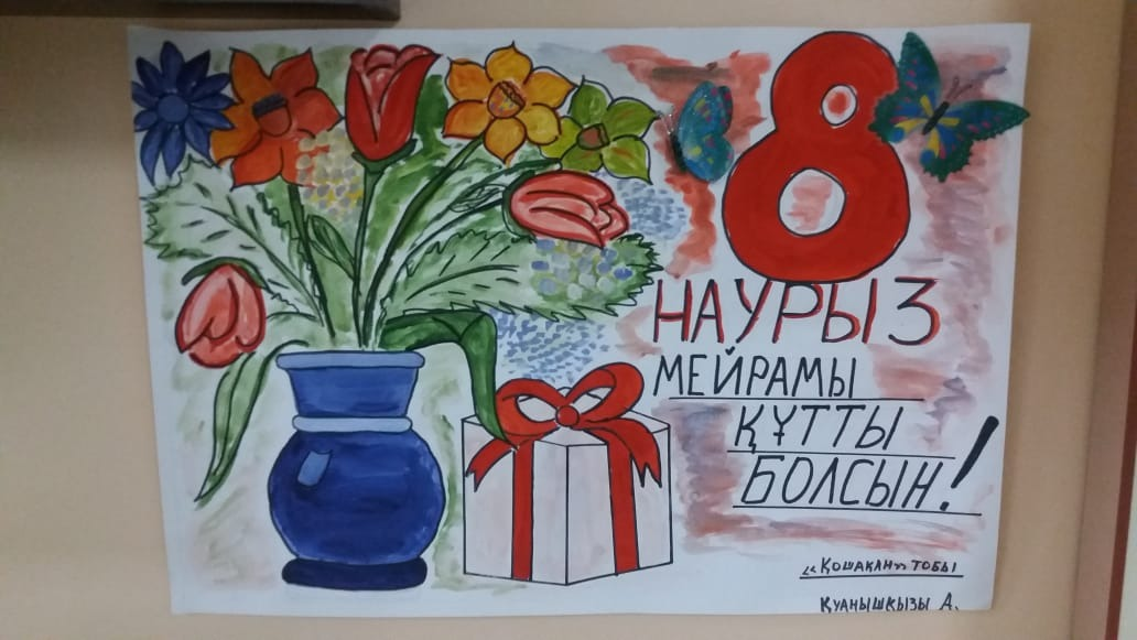 8-Наурыз мерекесіне арналған «Аналар асыл жандар» атты көрме