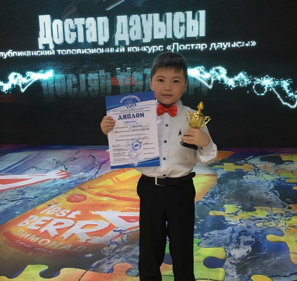 Достар дауысы «Жұлдыз» продюсерлік орталығы республикалық жас өнерпаздар шығармашылық телебайқауы Диплом 1 Дәрежелі «Көркем сөз» номинациясы Ерболат А