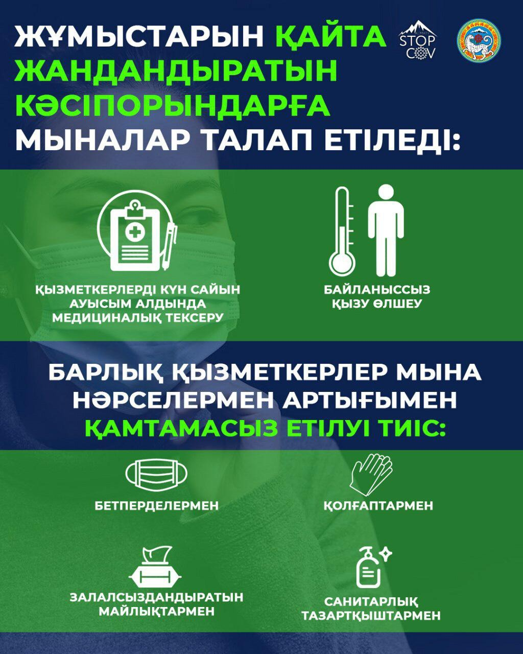 Ақпараттар
