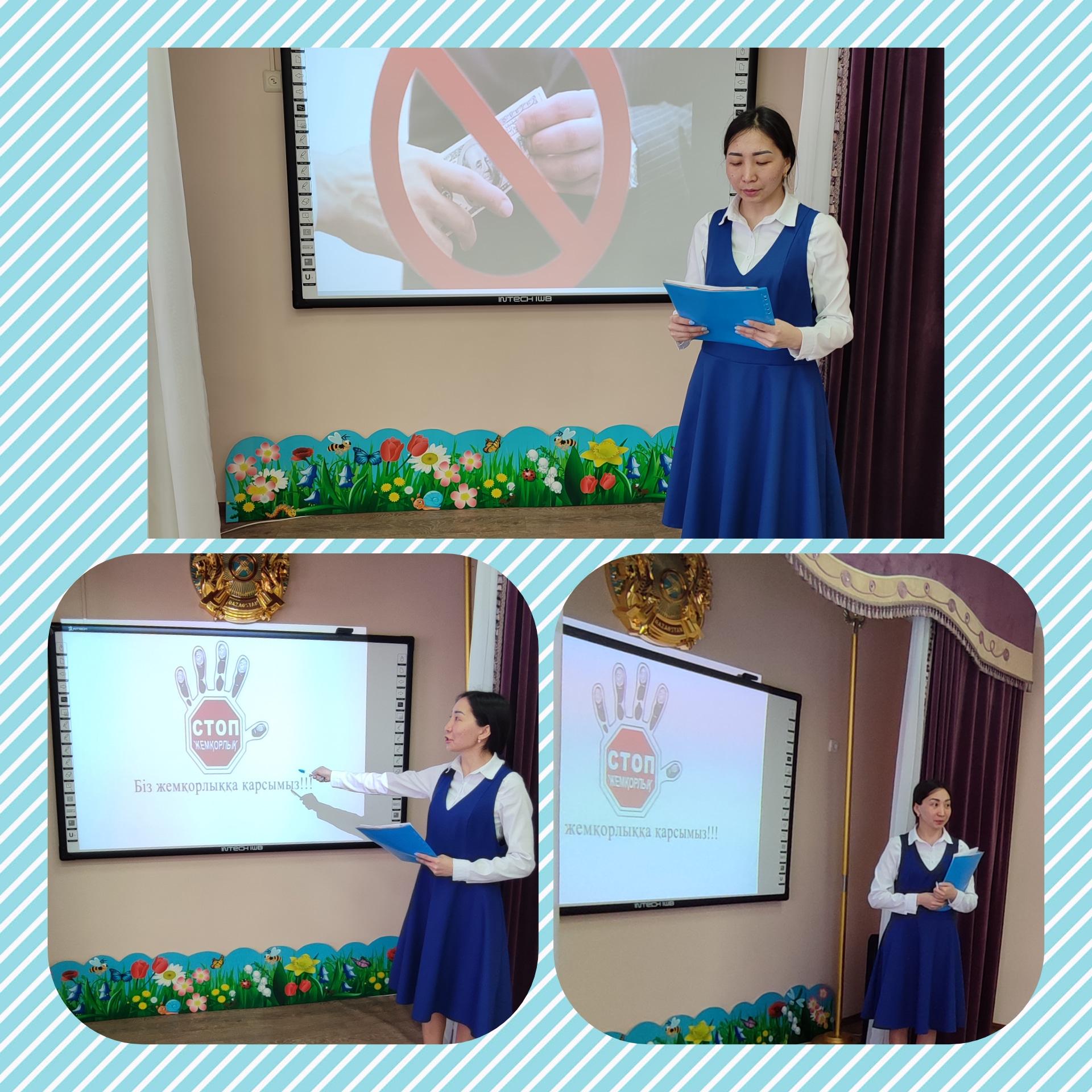 "Сыбайлас жемқорлыққа жол жоқ!" тақырыбында дөңгелек үстел өткізілді
