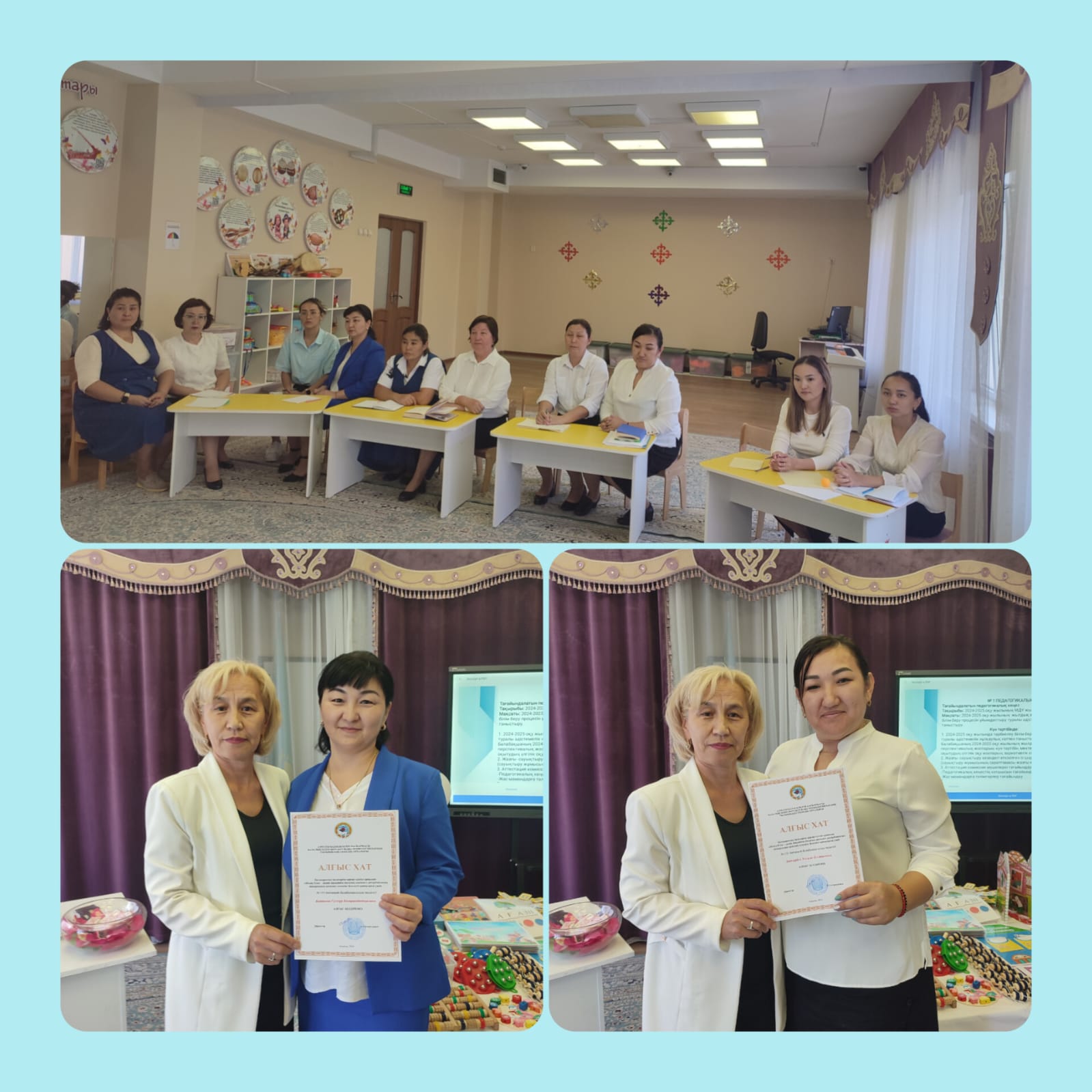 N1 Педагогикалық кеңес