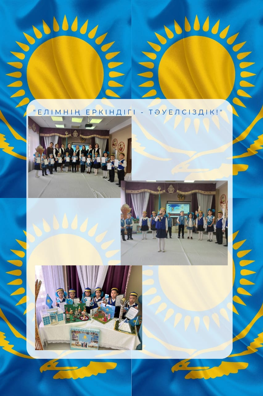 Мектепалды топтар арасында "Елімнің еркіндігі- Тәуелсіздік" атты мәнерлеп оқу байқауы ұйымдастырылды