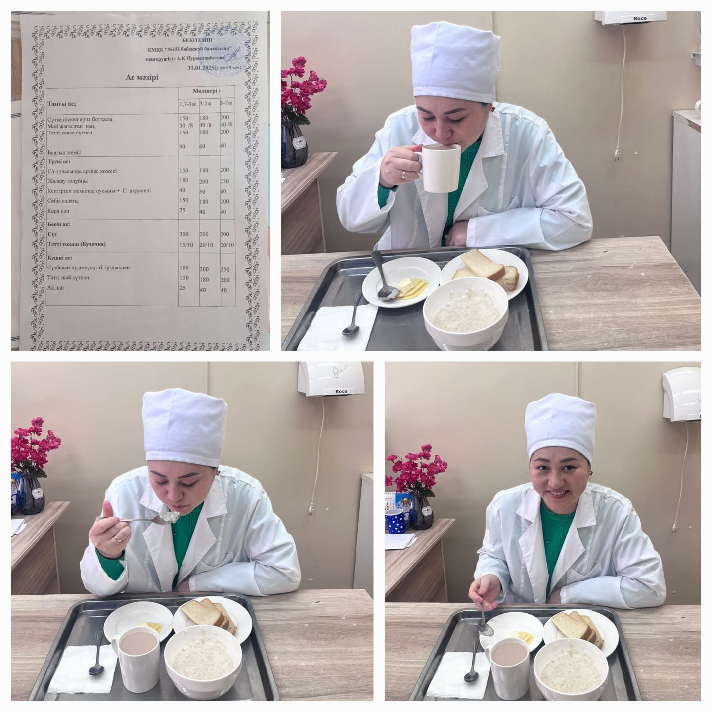 Таңғы ас мәзірімен танысып, дайын тамақтың органолептикалық сапасын "Балдырған" мектепалды тобының ата- анасы Сулейменова А.Р бағалады