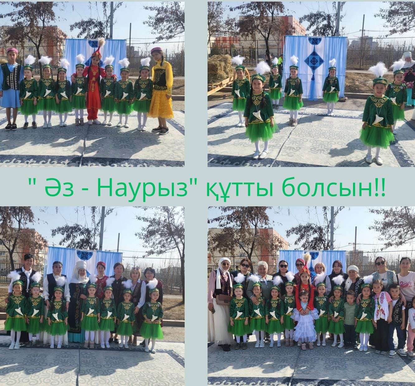 Алатау әкімдігі ұйымдастырған "Наурыз" мерекесіне арналған іс- шарада "Құлыншақ" би тобы үрмелі аспаппен "Үскірік" биін билеп өнер көрсетті