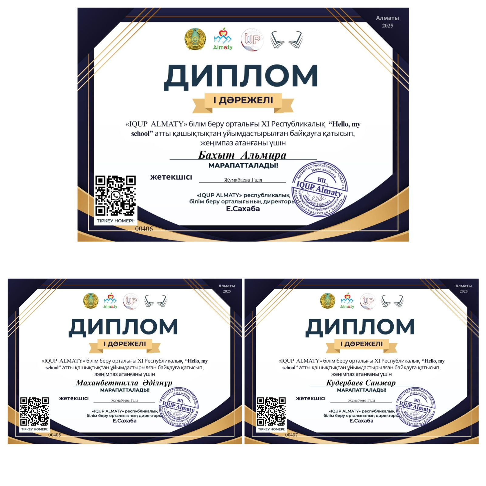 XI Республикалық"Hello, my school" атты байқауға "Құлыншақ" мектепалды тобының тәрбиеленушілері                 Кудербаев Санжар, Маханбеттилла Әділнұр, Бахыт Альмира қатысып  I дәрежелі дипломдармен марапатталды