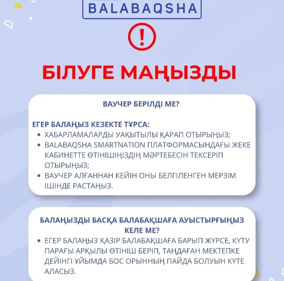 Ата- аналарға кеңес!